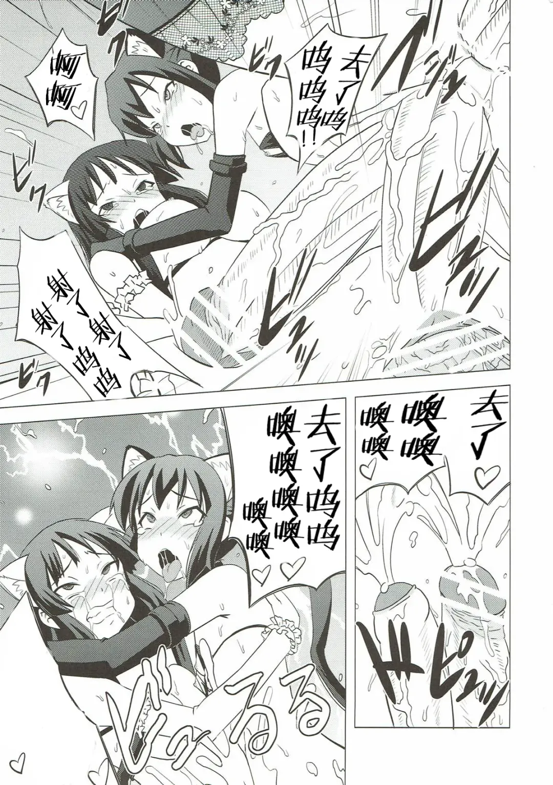 [Nekomimi Kanon] Futa Maso Azu Mio Fhentai - Page 24