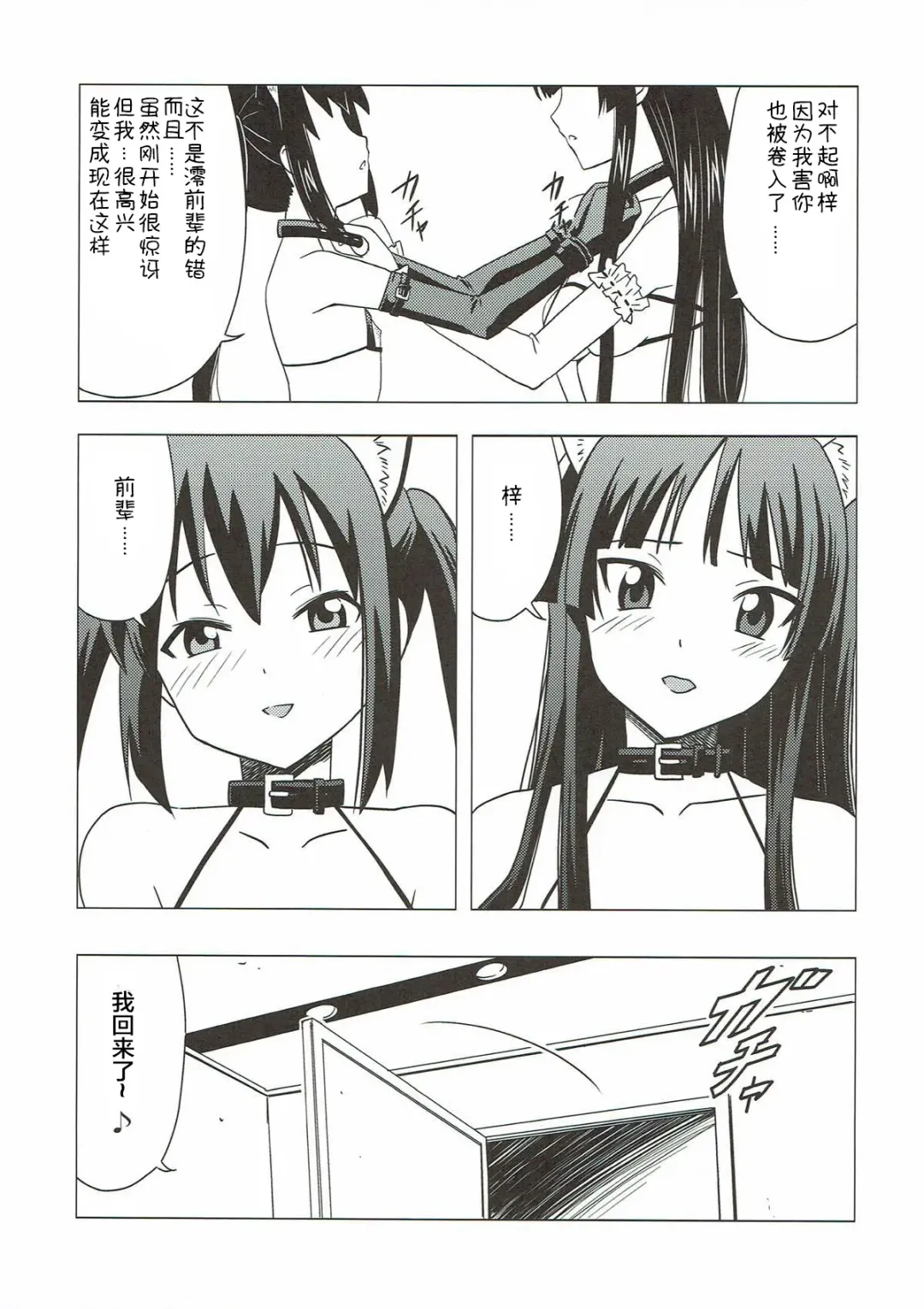 [Nekomimi Kanon] Futa Maso Azu Mio Fhentai - Page 4