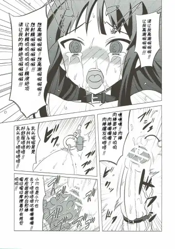 [Nekomimi Kanon] Futa Maso Azu Mio Fhentai - Page 16