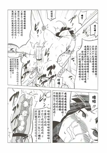 [Nekomimi Kanon] Futa Maso Azu Mio Fhentai - Page 17