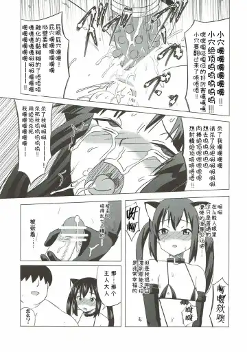 [Nekomimi Kanon] Futa Maso Azu Mio Fhentai - Page 18