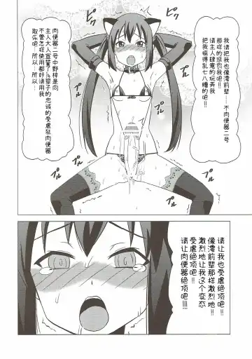 [Nekomimi Kanon] Futa Maso Azu Mio Fhentai - Page 19