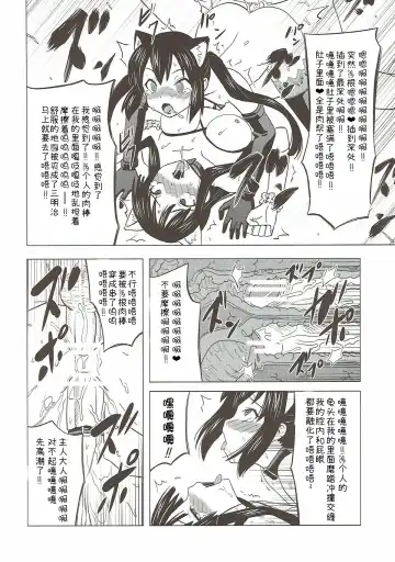 [Nekomimi Kanon] Futa Maso Azu Mio Fhentai - Page 21