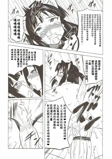 [Nekomimi Kanon] Futa Maso Azu Mio Fhentai - Page 23