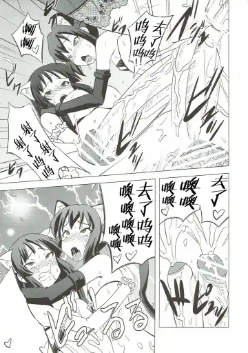 [Nekomimi Kanon] Futa Maso Azu Mio Fhentai - Page 24