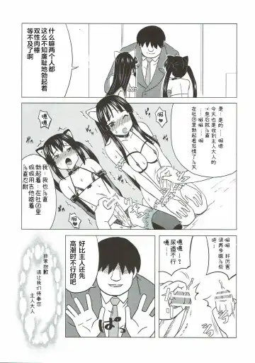 [Nekomimi Kanon] Futa Maso Azu Mio Fhentai - Page 6