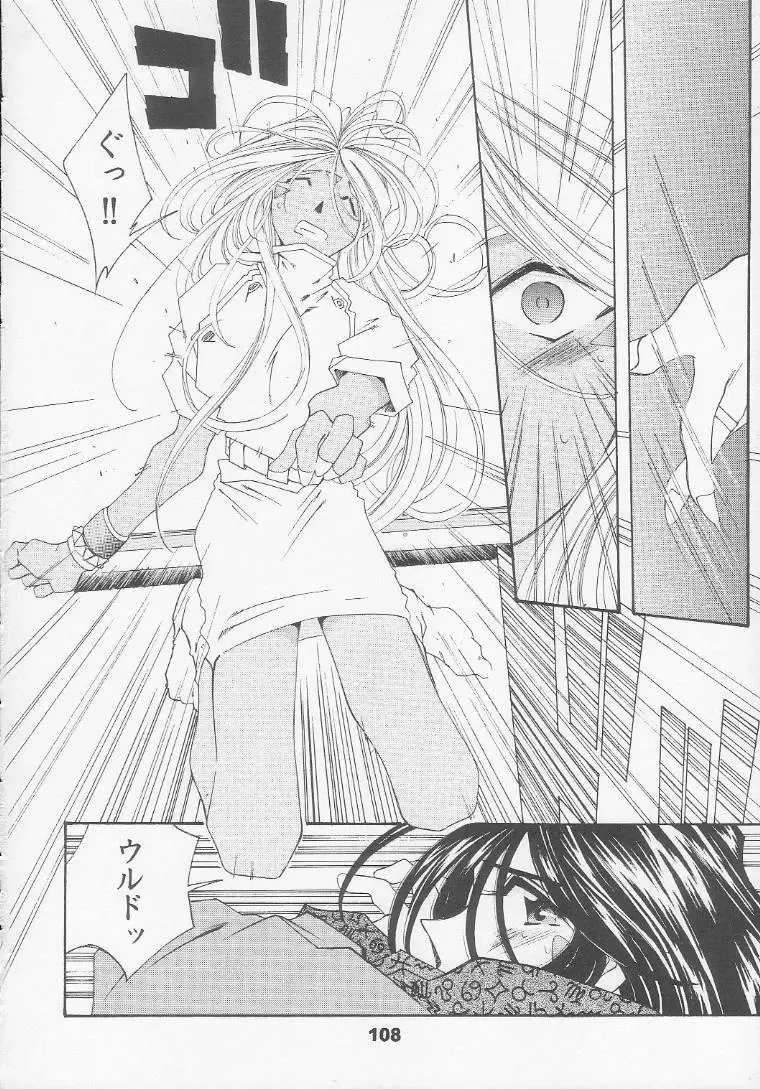 [Toumi Haruka] Silent Bell - Ah! My Goddess Outside-Story The Latter Half - 2 and 3 Fhentai - Page 107