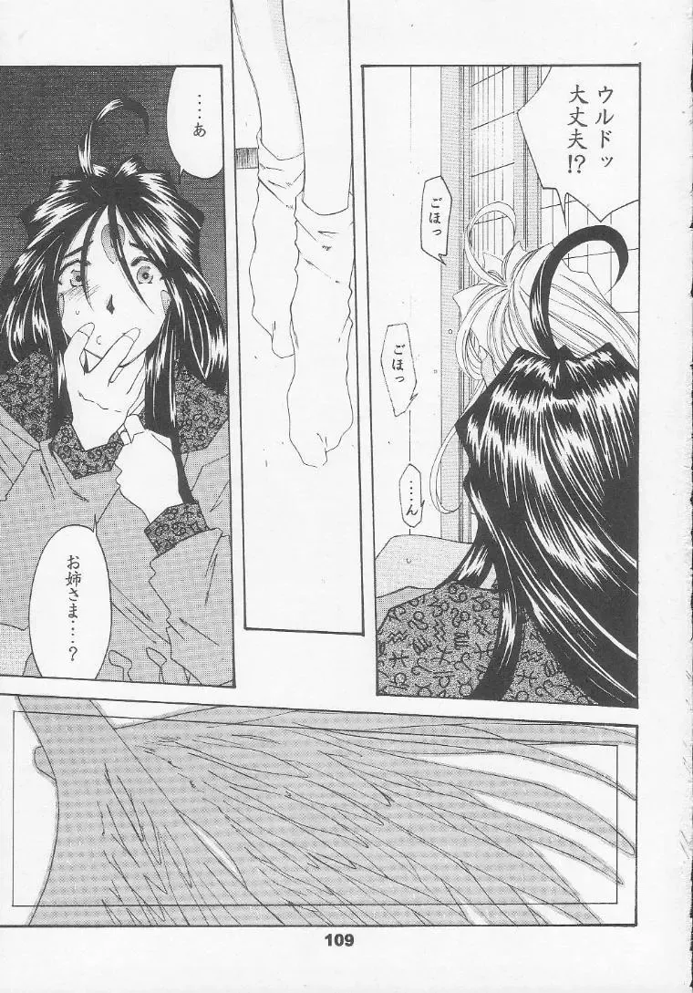 [Toumi Haruka] Silent Bell - Ah! My Goddess Outside-Story The Latter Half - 2 and 3 Fhentai - Page 108