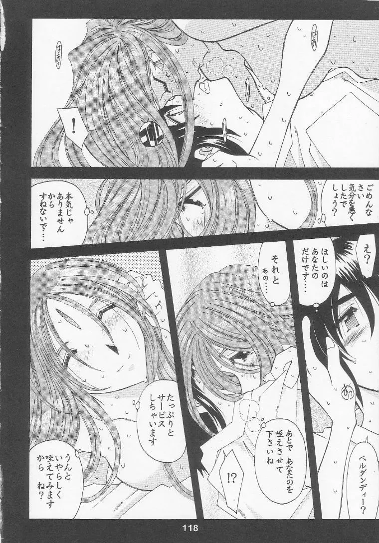 [Toumi Haruka] Silent Bell - Ah! My Goddess Outside-Story The Latter Half - 2 and 3 Fhentai - Page 117