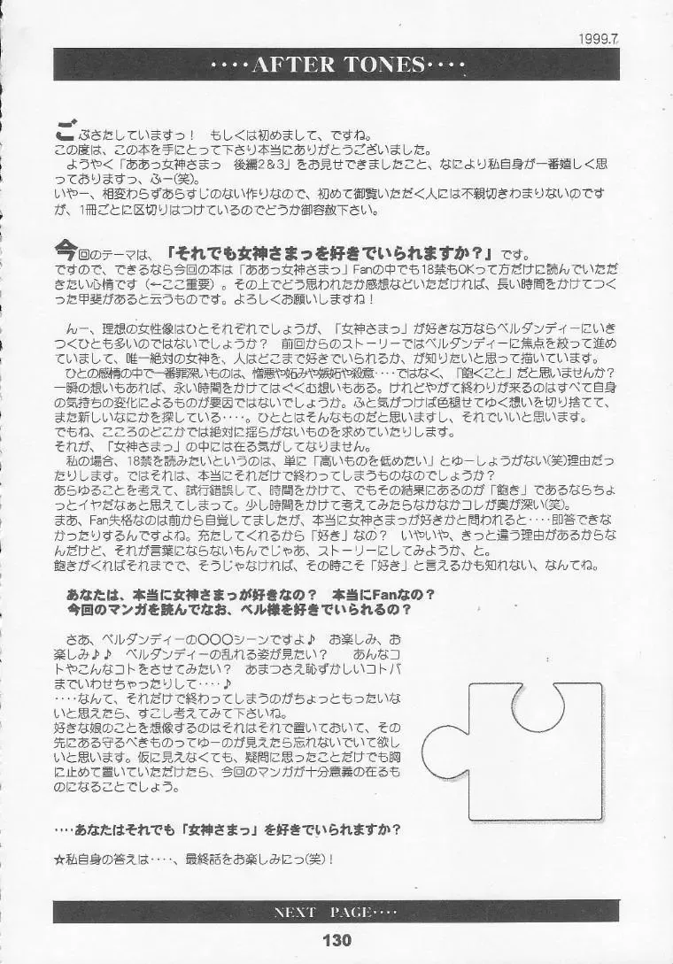 [Toumi Haruka] Silent Bell - Ah! My Goddess Outside-Story The Latter Half - 2 and 3 Fhentai - Page 129