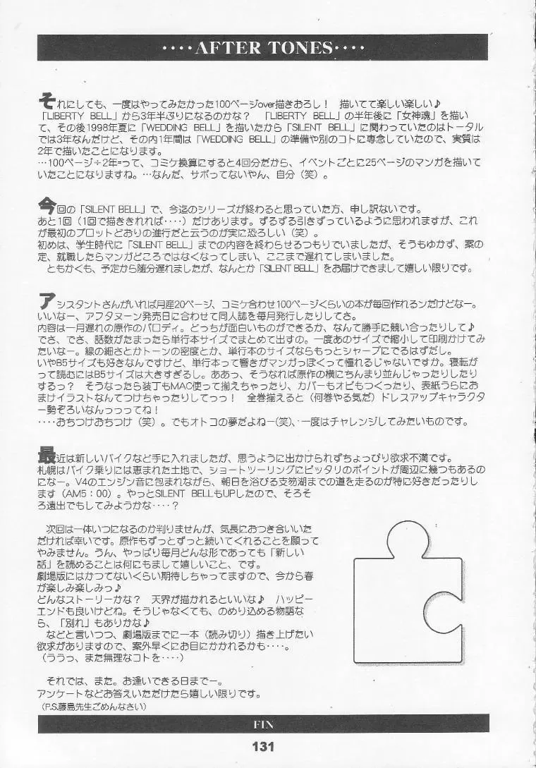 [Toumi Haruka] Silent Bell - Ah! My Goddess Outside-Story The Latter Half - 2 and 3 Fhentai - Page 130