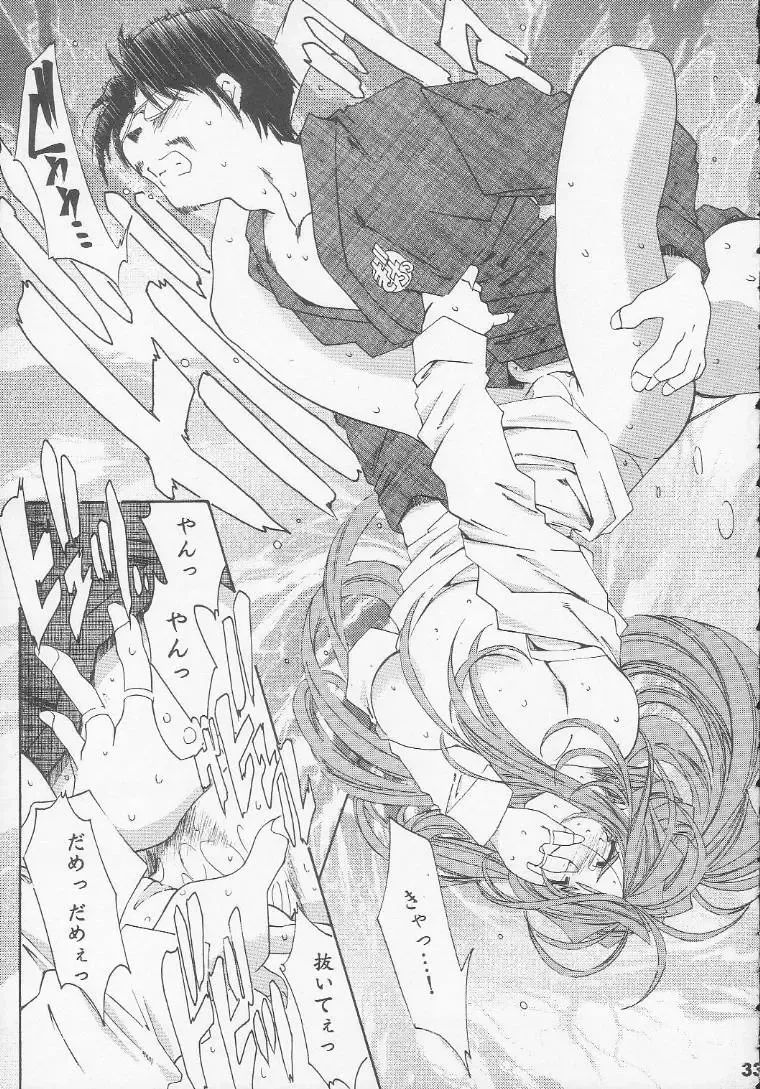 [Toumi Haruka] Silent Bell - Ah! My Goddess Outside-Story The Latter Half - 2 and 3 Fhentai - Page 32