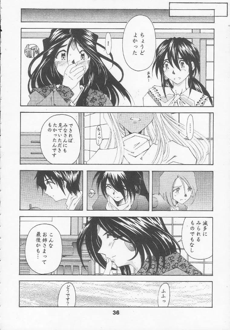 [Toumi Haruka] Silent Bell - Ah! My Goddess Outside-Story The Latter Half - 2 and 3 Fhentai - Page 35