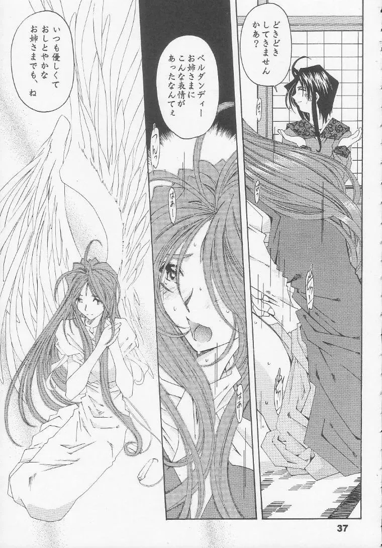 [Toumi Haruka] Silent Bell - Ah! My Goddess Outside-Story The Latter Half - 2 and 3 Fhentai - Page 36