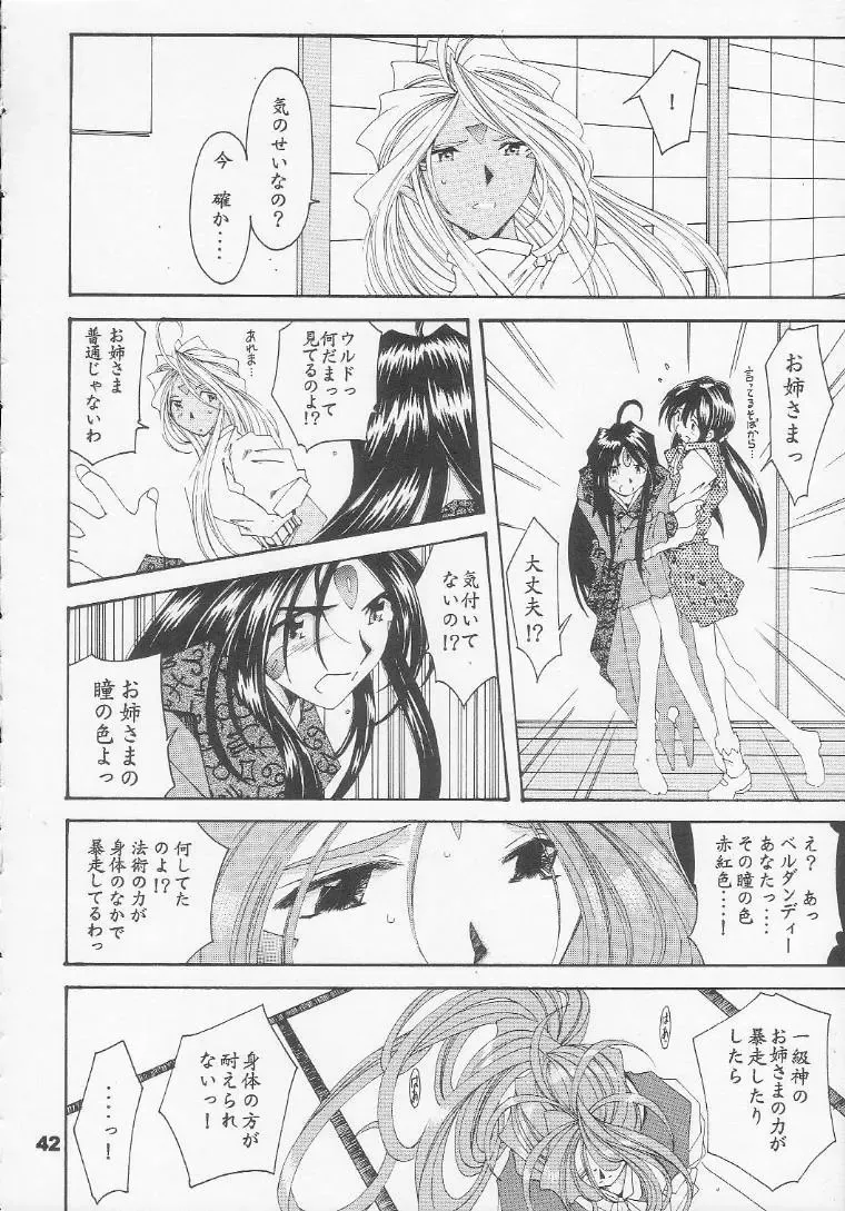 [Toumi Haruka] Silent Bell - Ah! My Goddess Outside-Story The Latter Half - 2 and 3 Fhentai - Page 41