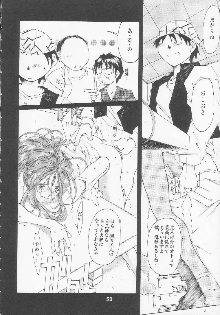 [Toumi Haruka] Silent Bell - Ah! My Goddess Outside-Story The Latter Half - 2 and 3 Fhentai - Page 49