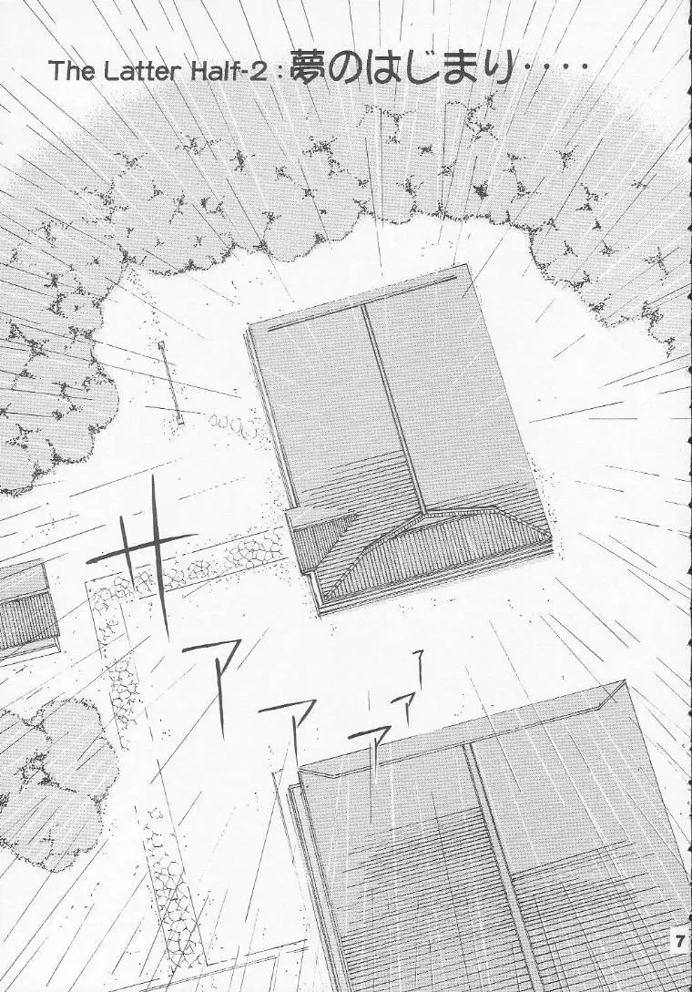 [Toumi Haruka] Silent Bell - Ah! My Goddess Outside-Story The Latter Half - 2 and 3 Fhentai - Page 6