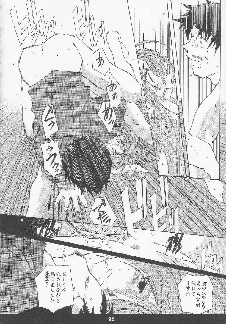 [Toumi Haruka] Silent Bell - Ah! My Goddess Outside-Story The Latter Half - 2 and 3 Fhentai - Page 97