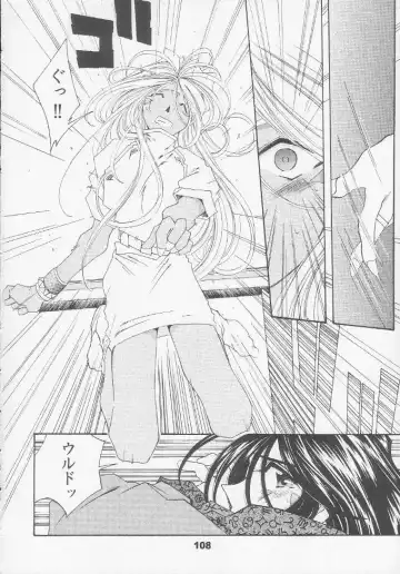 [Toumi Haruka] Silent Bell - Ah! My Goddess Outside-Story The Latter Half - 2 and 3 Fhentai - Page 107