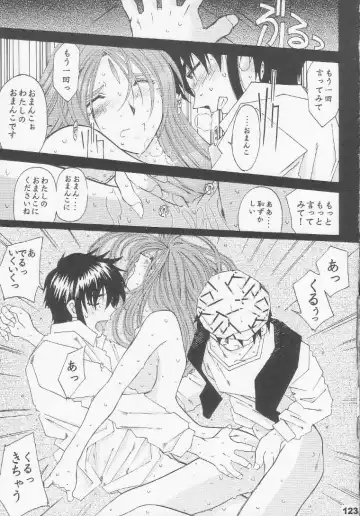 [Toumi Haruka] Silent Bell - Ah! My Goddess Outside-Story The Latter Half - 2 and 3 Fhentai - Page 122