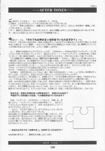 [Toumi Haruka] Silent Bell - Ah! My Goddess Outside-Story The Latter Half - 2 and 3 Fhentai - Page 129