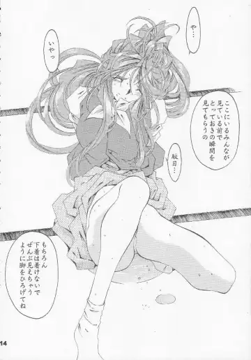 [Toumi Haruka] Silent Bell - Ah! My Goddess Outside-Story The Latter Half - 2 and 3 Fhentai - Page 13