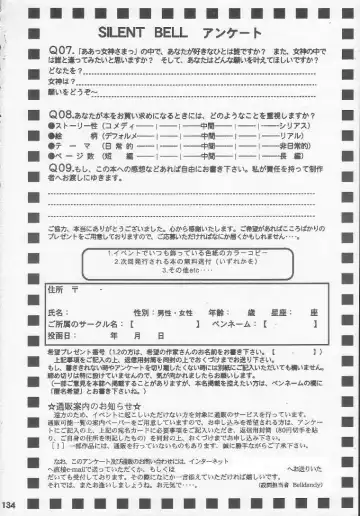 [Toumi Haruka] Silent Bell - Ah! My Goddess Outside-Story The Latter Half - 2 and 3 Fhentai - Page 133