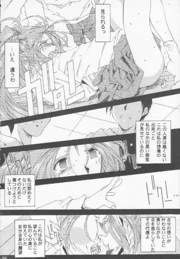 [Toumi Haruka] Silent Bell - Ah! My Goddess Outside-Story The Latter Half - 2 and 3 Fhentai - Page 25