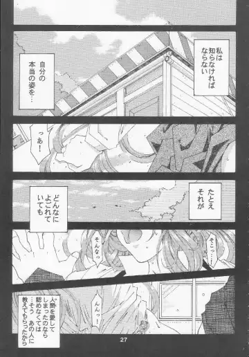 [Toumi Haruka] Silent Bell - Ah! My Goddess Outside-Story The Latter Half - 2 and 3 Fhentai - Page 26