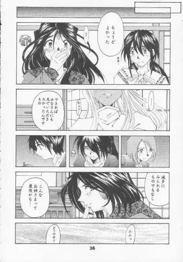 [Toumi Haruka] Silent Bell - Ah! My Goddess Outside-Story The Latter Half - 2 and 3 Fhentai - Page 35