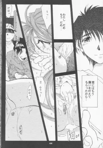 [Toumi Haruka] Silent Bell - Ah! My Goddess Outside-Story The Latter Half - 2 and 3 Fhentai - Page 43