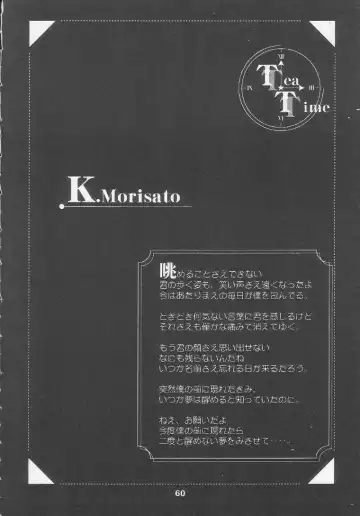 [Toumi Haruka] Silent Bell - Ah! My Goddess Outside-Story The Latter Half - 2 and 3 Fhentai - Page 59