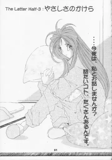 [Toumi Haruka] Silent Bell - Ah! My Goddess Outside-Story The Latter Half - 2 and 3 Fhentai - Page 60