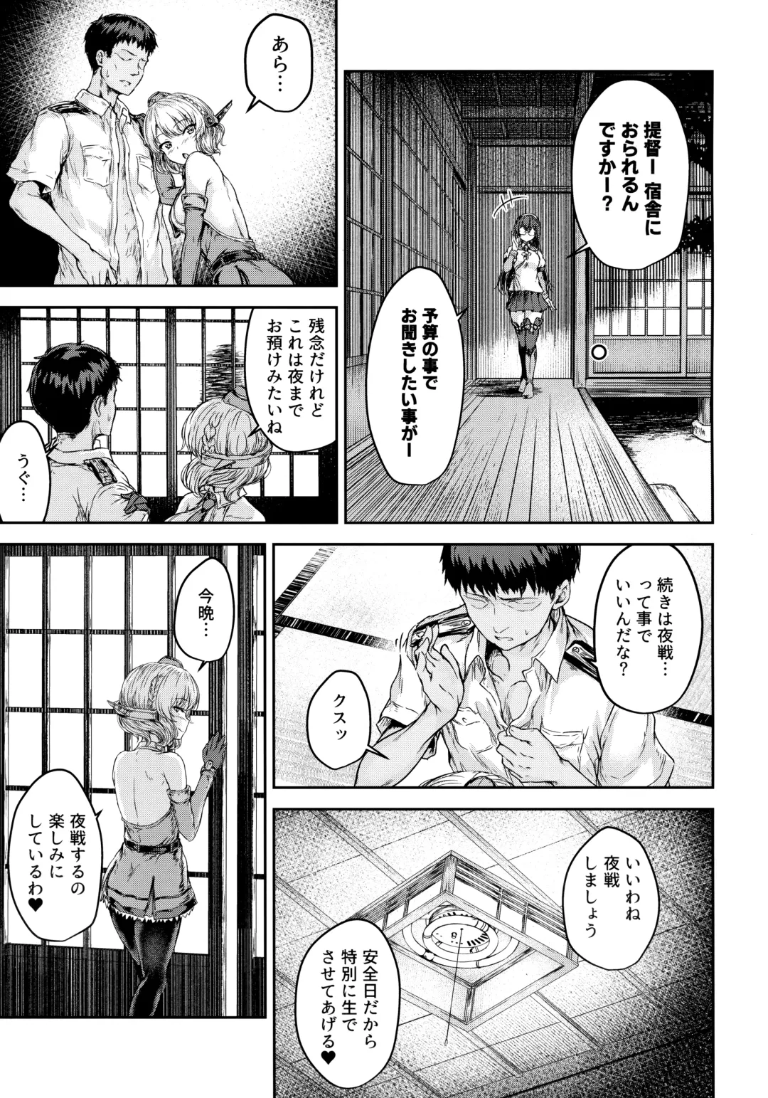 [Ohnaka Ito] Shikoshiko Colorado to Yasen Suru Hon Fhentai - Page 8