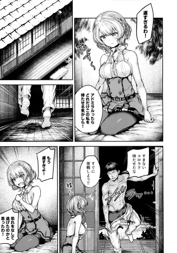 [Ohnaka Ito] Shikoshiko Colorado to Yasen Suru Hon Fhentai - Page 10