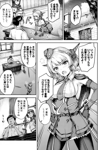 [Ohnaka Ito] Shikoshiko Colorado to Yasen Suru Hon Fhentai - Page 2