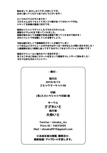 [Ohnaka Ito] Shikoshiko Colorado to Yasen Suru Hon Fhentai - Page 23