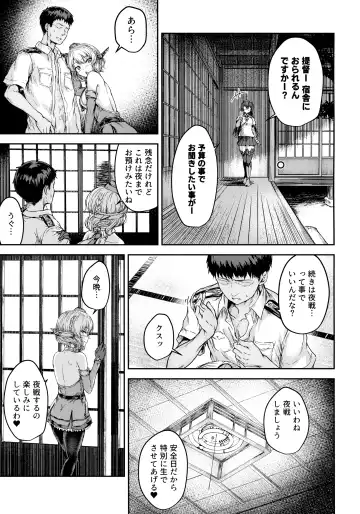 [Ohnaka Ito] Shikoshiko Colorado to Yasen Suru Hon Fhentai - Page 8