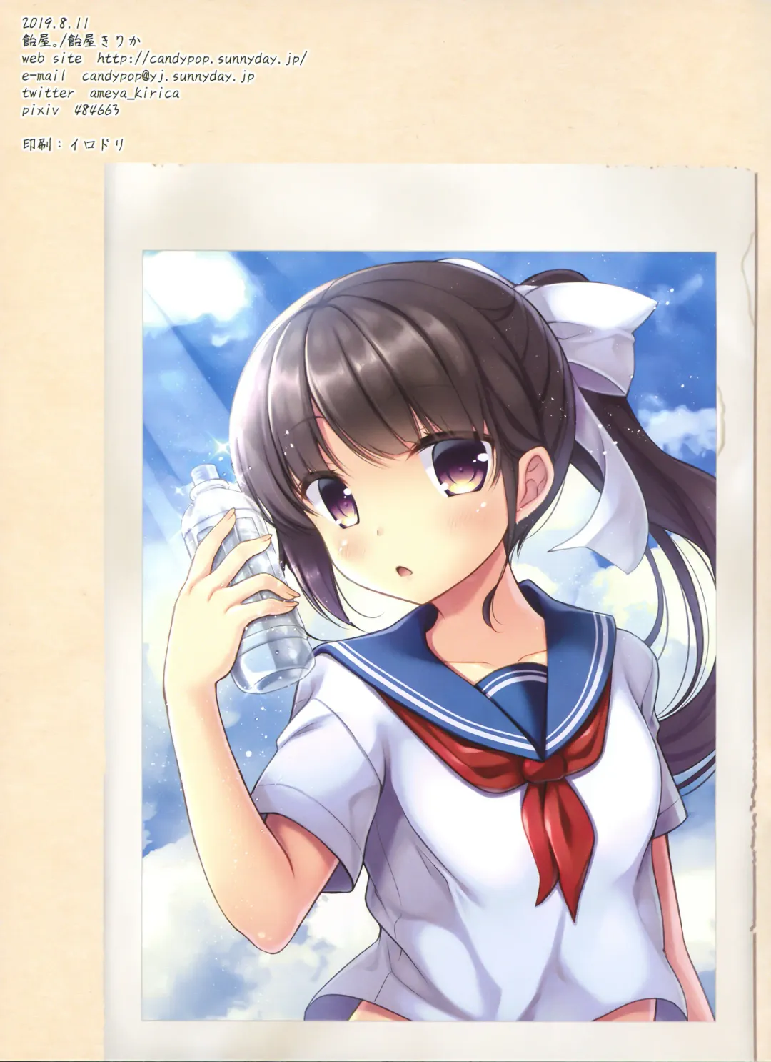 [Ameya Kirica] JC Imouto Saimin x Cli Zeme x Renzoku Zecchou Fhentai - Page 15