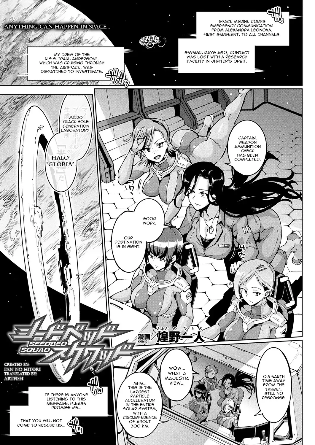 [Fan No Hitori] Seedbed Squad Fhentai - Page 1