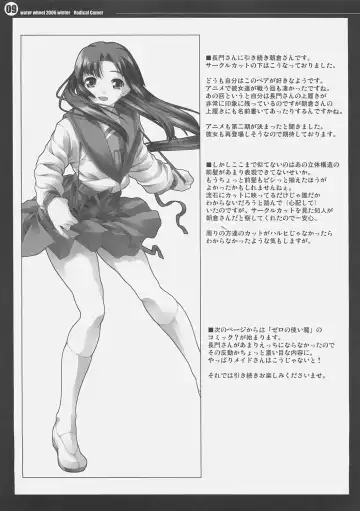 [Shirota Dai] Radical Comet Fhentai - Page 10