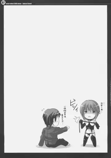 [Shirota Dai] Radical Comet Fhentai - Page 8