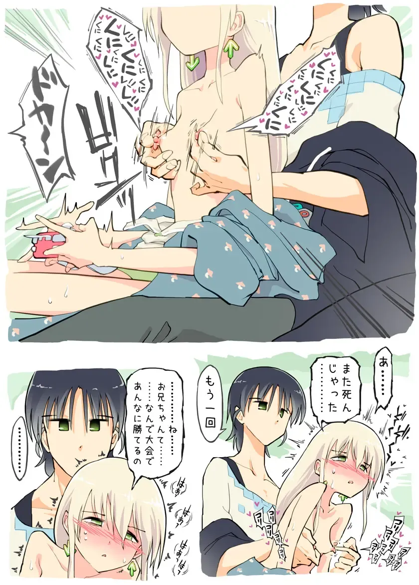 [Alpaca Club] Pro Gamer Onii-chan no Chikubi Renda Fhentai - Page 11