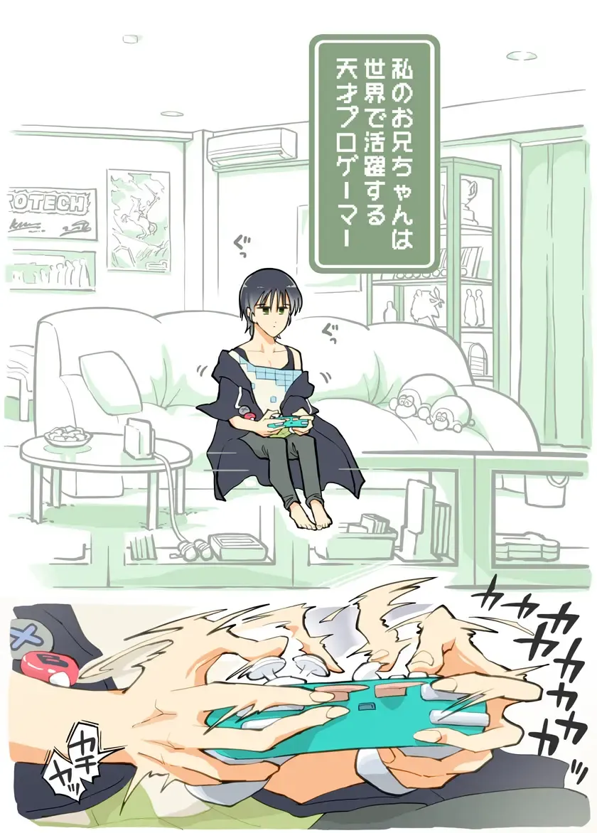 [Alpaca Club] Pro Gamer Onii-chan no Chikubi Renda Fhentai - Page 2