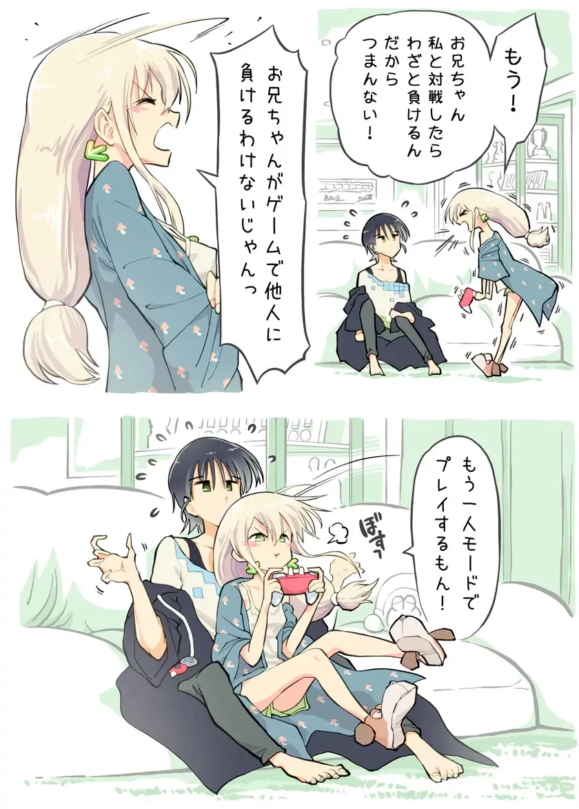 [Alpaca Club] Pro Gamer Onii-chan no Chikubi Renda Fhentai - Page 4