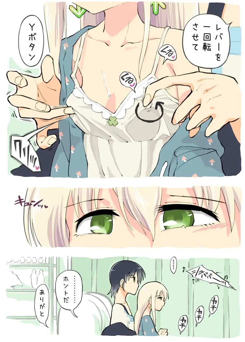 [Alpaca Club] Pro Gamer Onii-chan no Chikubi Renda Fhentai - Page 7