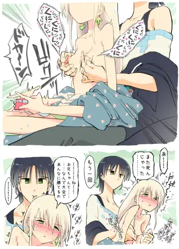 [Alpaca Club] Pro Gamer Onii-chan no Chikubi Renda Fhentai - Page 11