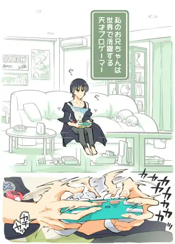 [Alpaca Club] Pro Gamer Onii-chan no Chikubi Renda Fhentai - Page 2