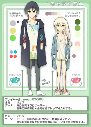 [Alpaca Club] Pro Gamer Onii-chan no Chikubi Renda Fhentai - Page 20