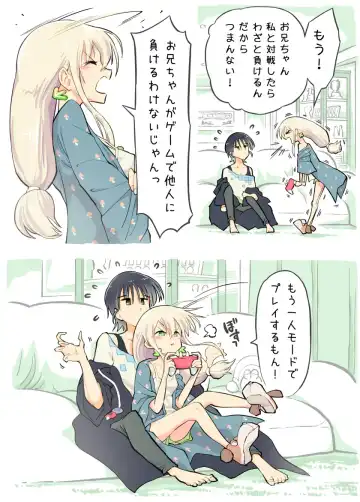 [Alpaca Club] Pro Gamer Onii-chan no Chikubi Renda Fhentai - Page 4